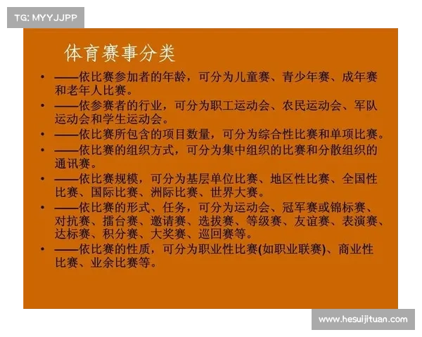 体育局 赛事 问题体育局赛事管理面临突出问题及解决对策研究 体育局 赛事 问题体育局赛事管理面临突出问题及解决对策研究
