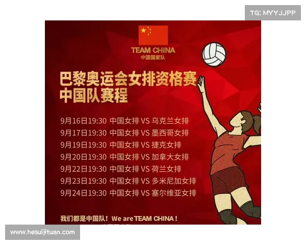 女排宁波站赛事安排、宁波北仑中国女排