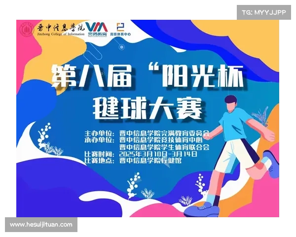晋中市体育赛事官网 晋中市体育赛事官网
